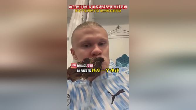 关于太狠了！浙江队围绕欧篮联远射贴柱哈兰德与90激战日本队分钟，拜仁慕尼黑刷新队史纪录备战CBA季后赛的信息